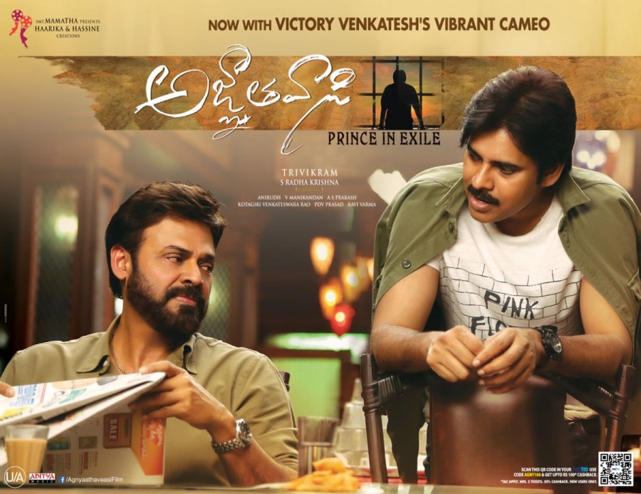 Pawan Kalyan, Venkatesh's Agnyaathavaasi special poster released ahead for Sankranthi festival. Pawan Kalyan,Venkatesh,Pawan Kalyan and Venkatesh
