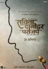 The teaser poster for John Abraham's first Marathi production 'Savita Damodar Paranjpe' was released on Tuesday. Directed by Swapna Waghmare Joshi, the movie will feature Subodh Bhave, Trupti Toradmal and Raqesh Bapat in lead roles. Film-critic Taran Adarsh took to Twitter to announce the teaser poster of the movie. The movie is slated to hit the theatres on August 31 this year.