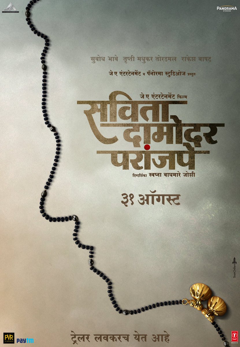 The teaser poster for John Abraham's first Marathi production 'Savita Damodar Paranjpe' was released on Tuesday. Directed by Swapna Waghmare Joshi, the movie will feature Subodh Bhave, Trupti Toradmal and Raqesh Bapat in lead roles. Film-critic Taran Adarsh took to Twitter to announce the teaser poster of the movie. The movie is slated to hit the theatres on August 31 this year. John Abraham,Savita Damodar Paranjape,Savita Damodar Paranjape poster,Savita Damodar Paranjape movie poster