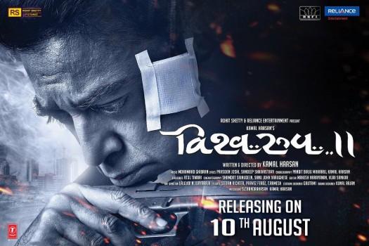 Kamal Haasan's Vishwaroopam 2 movie poster