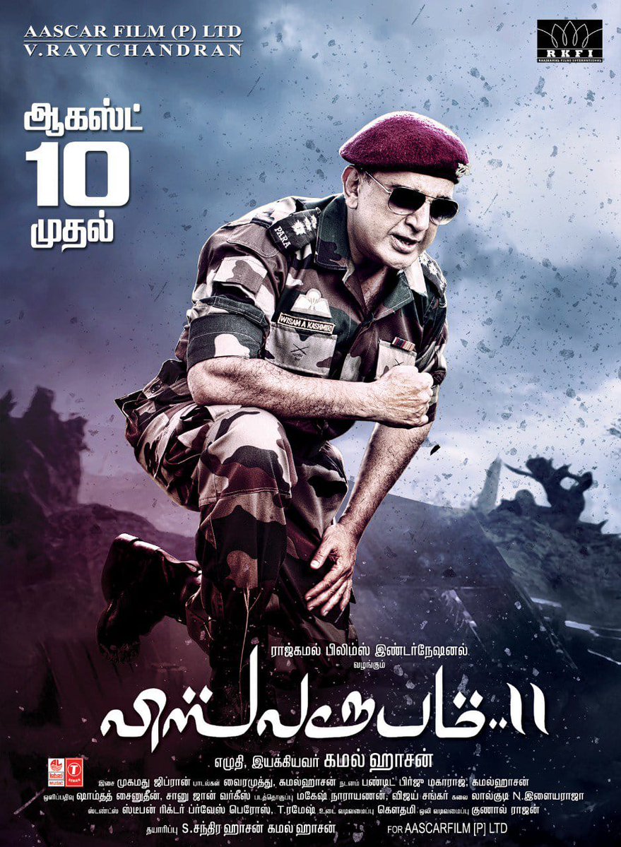 Kamal Haasan's Vishwaroopam 2 movie poster - Photos,Images,Gallery - 65306