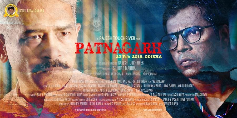 Patnagarh movie poster Patnagarh,Patnagarh poster,Patnagarh movie poster,Patnagarh movie stills,Atul Kulkarni,Rajesh Touchriver