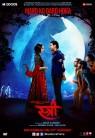 Stree first look poster