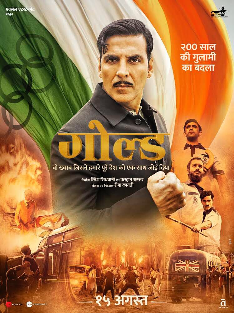 Akshay Kumar unveils new Gold poster Akshay Kumar,Akshay Kumar introduces Mouni Roy,Gold,Gold poster,Gold Akshay Kumar,Akshay Kumar gold,Gold movie team