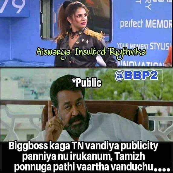 Bigg Boss Tamil 2: Memes & Trolls - Photos,Images,Gallery - 94761