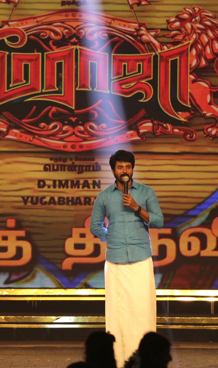 Sivakarthikeyan,Samantha,Sivakarthikeyan and Samantha,Samantha Akkineni,Seema Raja,Sivakarthikeyan Seema Raja,Seema Raja music,Seema Raja audio launch,Seema Raja audio launch pics,Seema Raja audio launch images,Seema Raja audio launch stills