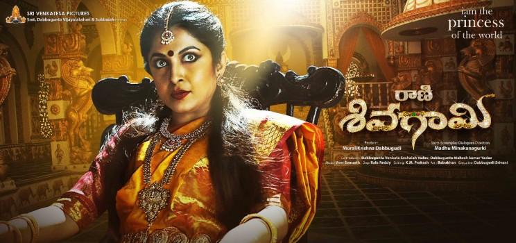 Rani Sivagami first look poster