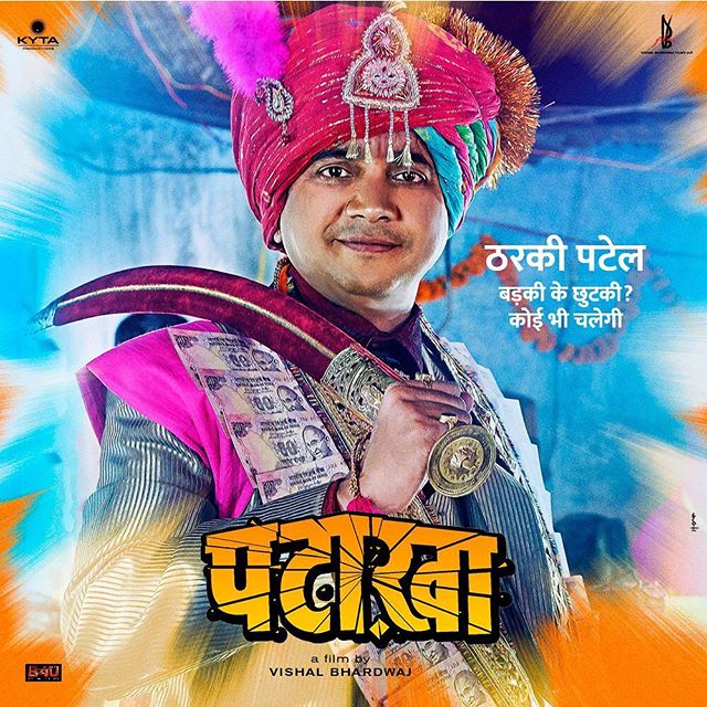 Saanand Verma's Pataakha posters Sunil Grover and Radhika Madan,Sunil Grover,Radhika Madan,Sanya Malhotra