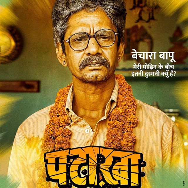 Vijay Raaz's Pataakha posters Sunil Grover and Radhika Madan,Sunil Grover,Radhika Madan,Sanya Malhotra