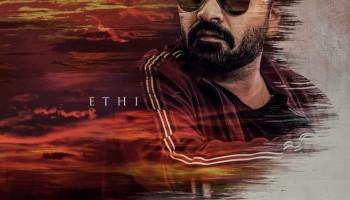 Chekka Chivantha Vaanam,Chekka Chivantha Vaanam first look,Chekka Chivantha Vaanam poster,Chekka Chivantha Vaanam movie poster,Simbu as Ethi,Simbu,Simbu in Chekka Chivantha Vaanam,Mani Ratnam,Chekka Chivantha Vaanam pics,Chekka Chivantha Vaanam images