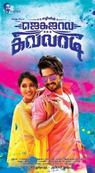 Vishnu Vishal and Nivetha Pethuraj in Jaga Jaala Killadi