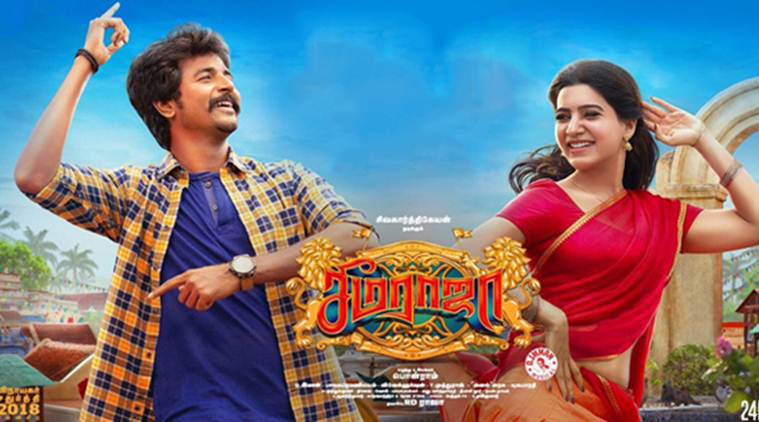2) Sivakarthikeyan, Samantha - Ganesh Chaturthi Seema Raja movie review,Seema Raja review,Sivakarthikeyan,Samantha,Sivakarthikeyan Seema Raja,Seema Raja release,Seema Raja movie release,Seema Raja pics,Seema Raja images,Seema Raja stills,Seema Raja pictures