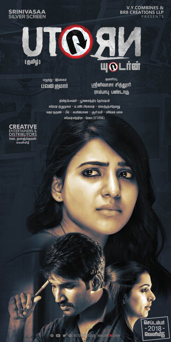 U Turn poster Samantha,Aadhi Pinisetty,Samantha Akkineni,U Turn review,U Turn movie review,U Turn movie pics,U Turn movie images,U Turn movie pictures,U Turn movie photos,U Turn pics,U Turn images,U Turn stills,U Turn pictures,U Turn photos