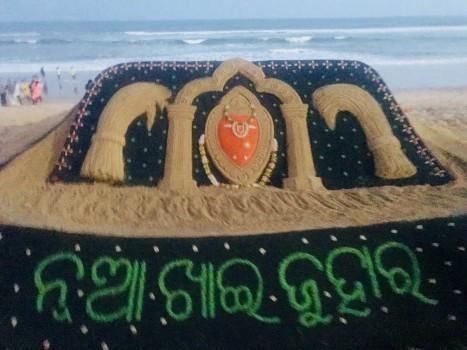 Nuakhai Juhar wishes