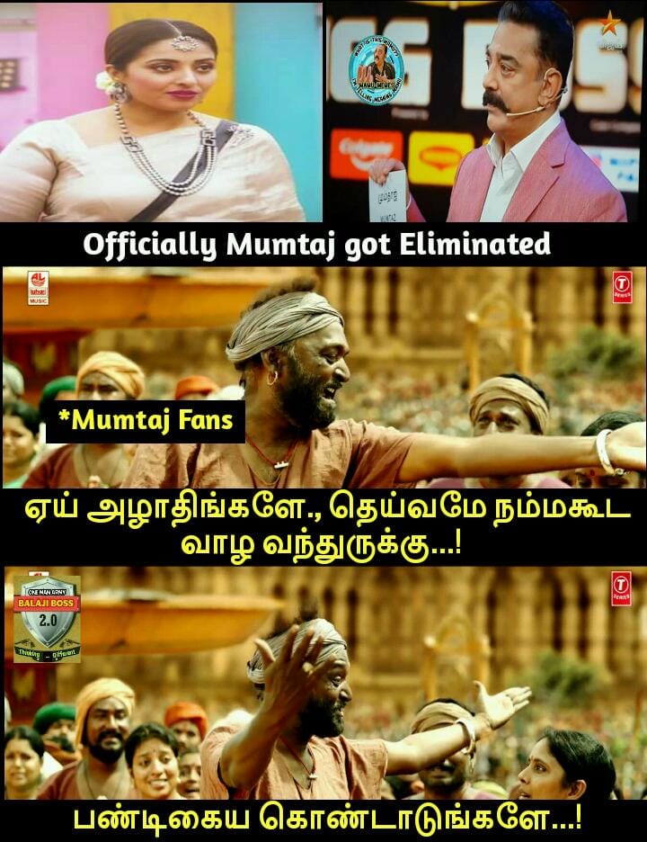 Memes Tamil